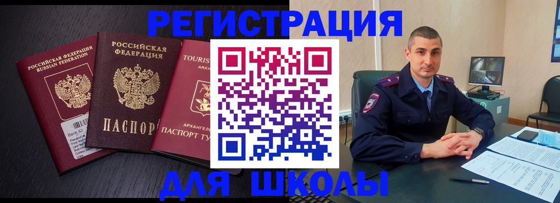 временная регистрация законно в Богдановиче