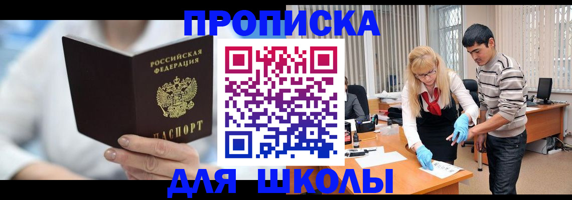 прописка гарантия в Богдановиче