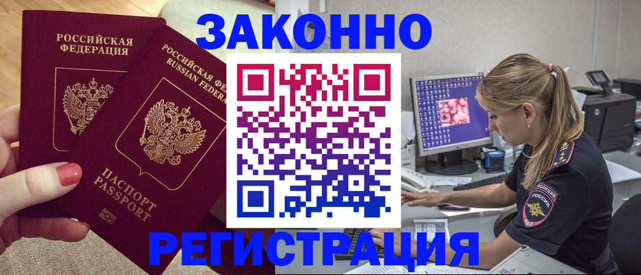 где прописаться в Богдановиче